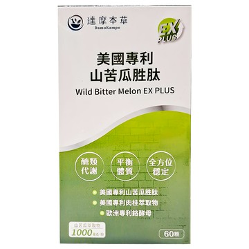 達摩本草 山苦瓜勝肽植物膠囊 EX plus  60顆  36g  1盒