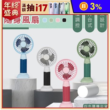 usb手持靜音隨身小風扇 手持迷你充電LED風扇