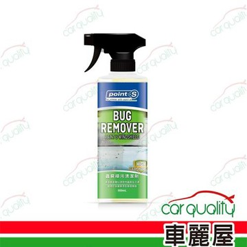 【POINTS】蟲屍頑污清潔劑 500ml 1入 車麗屋