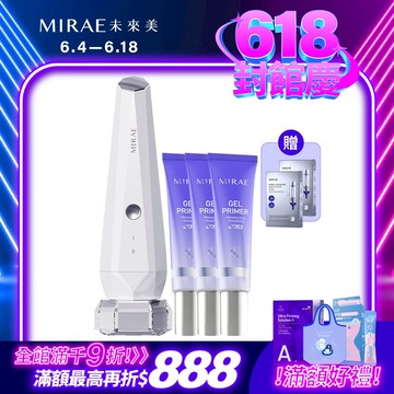 【未來美】★618限定★ 二代旗艦版光波機+導入凝膠3入 加贈PDRN面膜2盒