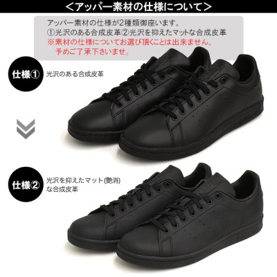 スタンスミス stansmith 安い 黒 レディーススニーカー 男がはく