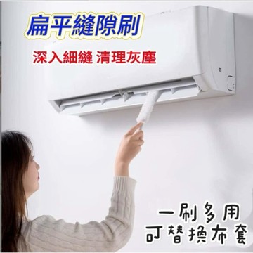現貨 冷氣出風口清潔刷  空調縫隙清潔刷 百葉窗清潔工具  縫隙刷 風扇清潔刷