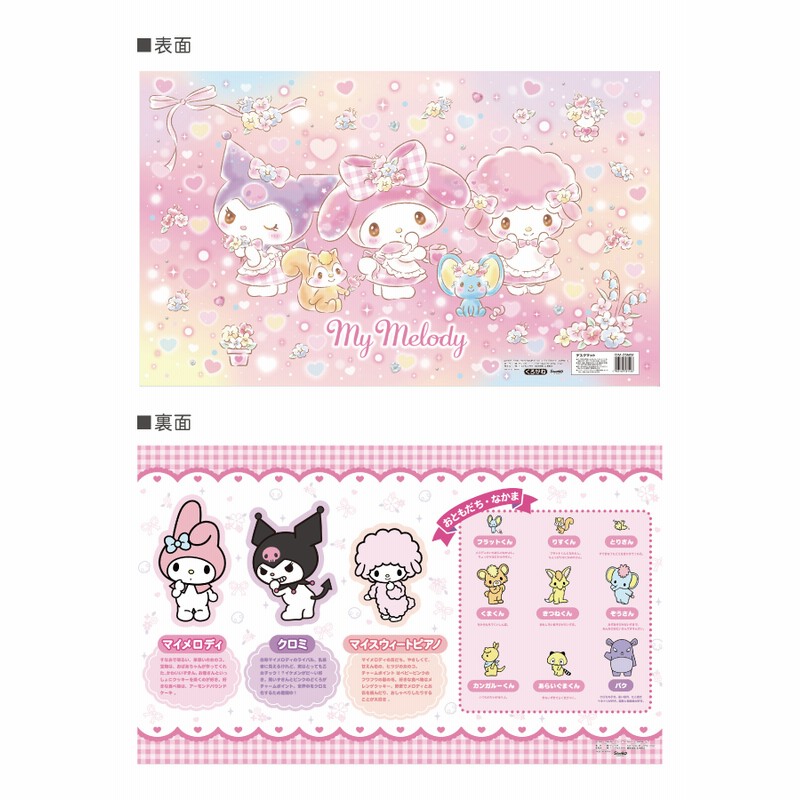 SANRIO サンリオ マイメロ マイメロディ 方眼ノート ノート 未