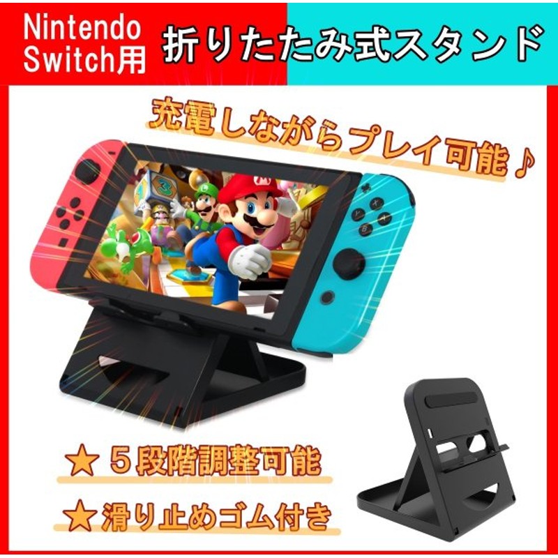 2021人気新作 Nintendo Switch Lite対応プレイスタンド ニンテンドースイッチ スイッチライト スタンド 卓上ホルダー  discoversvg.com