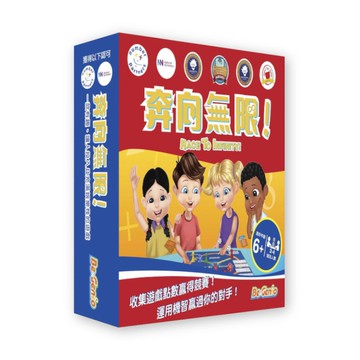 奔向無限：提升數學力的機智桌遊