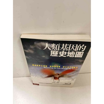 【雷根360免運】【送贈品】人類基因的歷史地圖 #9成新  #九成新【P-L953】
