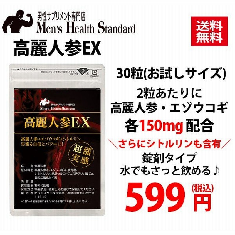 全品最安値に挑戦 LOHAStyle お手軽食品館 健康食品 サプリメント 高麗人参 エゾウコギ シトルリン 高麗人参EX 180粒×5袋 男性滋養サプリメント riosmauricio.com 全品最安値に挑戦 LOHAStyle お手軽食品館 健康食品 サプリメント 高麗人参 エゾウコギ シトルリン 高麗人参EX 180粒×5袋 男性滋養サプリメント riosmauricio.com