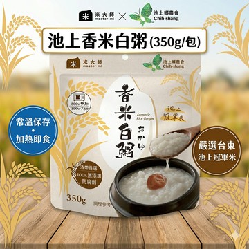 米大師 池上香米白粥 常溫粥 350g 即食粥 即食食品 即時料理包 常溫粥  粥 非乾燥米