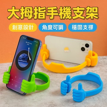 ins風 椅子手機支架 桌面手機架 檯面iphone手機架 懶人手機架 小椅子支架 桌面折疊便攜凳