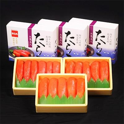 ふるさと納税 留萌市 塩たらこ　　低温熟成　200g　3セット(600g)