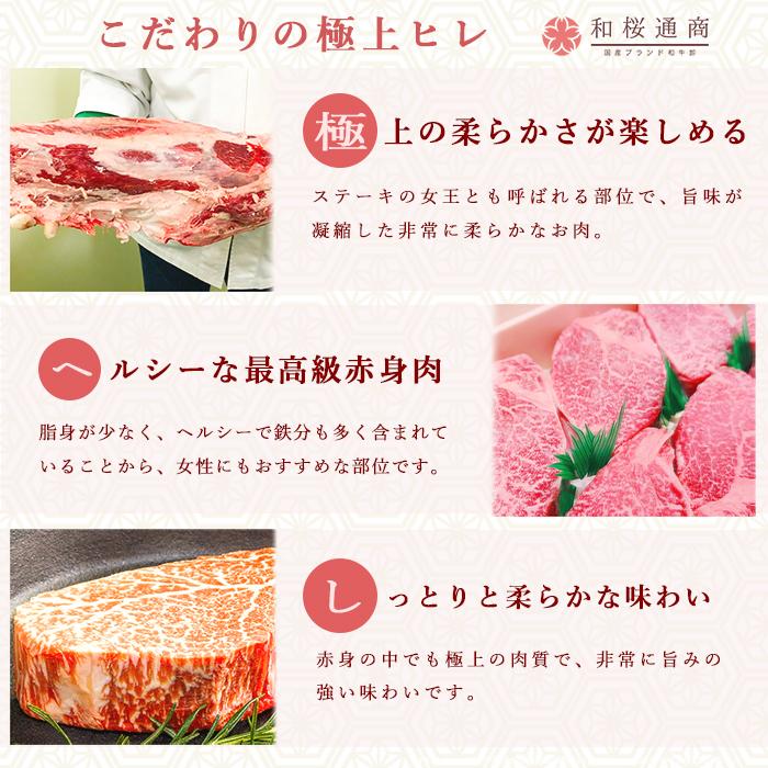 《神戸牛》A5 最高級ステーキ(小) 約110〜130g　黒毛和牛ヒレステーキをご家庭で！ギフトで！