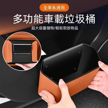 【新品上市】車用椅背收納盒 車用收納盒汽車椅背收納盒 車用垃圾桶 無損安裝 車載裝飾品 多功能收納 車用水杯架 汽車椅背