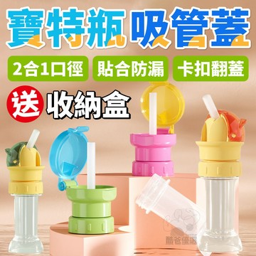 【台灣現貨】外出喝水神器🔥水壺吸管 吸管蓋 寶特瓶吸管蓋 寶特瓶吸管 水壺吸管替換 吸管瓶蓋 寶特瓶蓋 寶特瓶接頭
