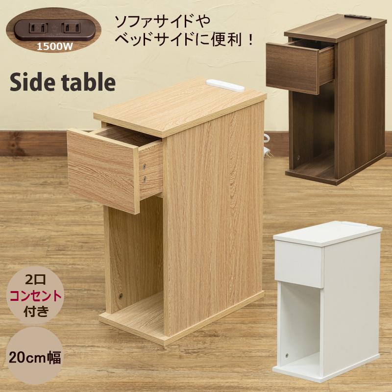 シモンズ ナイトテーブル ナチュラル シンプル 家具 N534 - テーブル