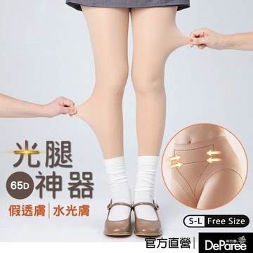 【蒂巴蕾】65D光腿神器九分踩腳褲-假透膚/水光膚【官方直營】加絨 保暖褲襪 小腹加壓 包覆 包腹 DF9119