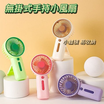 手持小風扇 夏天消暑 日系風扇 超強風扇 廣告風扇 手持立式電風扇 桌扇3號電池風扇 贈品禮品 A6915