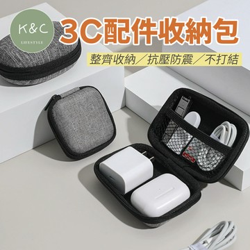 【台灣現貨✨天天出貨】3C配件收納包 硬殼收納包 耳機包 旅行收納包 配件收納 硬殼包 線材收納 防撞殼 防撞盒 耳機包