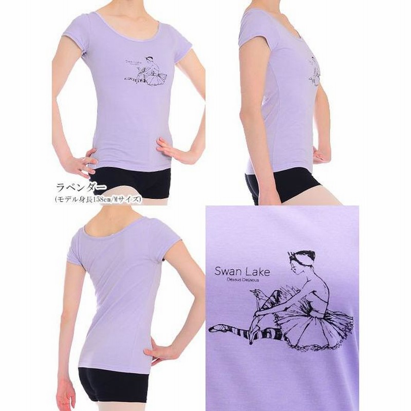 バレエ トップス Tシャツ 大人 スワンTシャツ ドゥッシュドゥッスゥ
