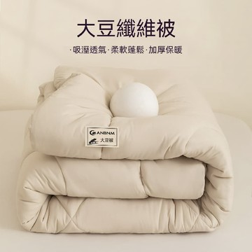 纖維被 YOUJIA 優家 大豆纖維被子 冬被棉被芯 200×230cm 加厚冬被約3KG 保暖 四季通用