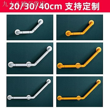 人扶手浴缸扶手浴室扶手防滑扶手扶手一字型無障礙扶手廁所扶手樓梯扶手殘障扶手衛生間扶手