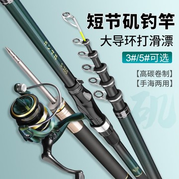 免運🔮短節磯釣竿高碳超輕超硬手海兩用竿大導環滑漂磯竿遠投海竿套裝海桿釣魚竿 漁具用品 魚桿 釣魚釣竿 直柄路亞竿 海竿