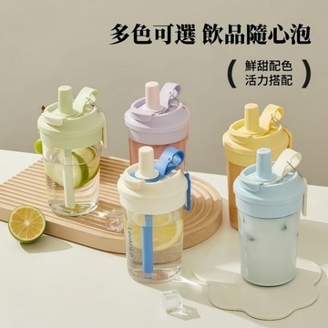 【新款熱賣】嚼對FUN飲吸管杯 420ml 四色任選 隨行杯 咖啡隨行杯 Tritan 隨行杯 吸管杯 環保杯 杯子