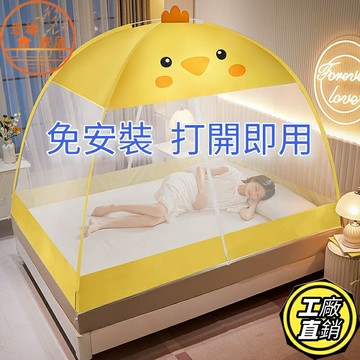 【蚊帳】免安裝蚊帳 蒙古包蚊帳 簡易蚊帳 單人 雙人蚊帳 摺叠蚊帳 防摔 家用  高級無需支架 雙開門