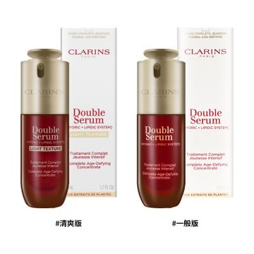 (即期品)CLARINS 克蘭詩 黃金雙萃精華 50ml 一般版 (效期至2027/01/31)