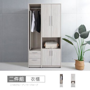 時尚屋 [MX20]布萊迪3.3尺衣櫃MX20-B21-01+03-免運費/免組裝/衣櫃