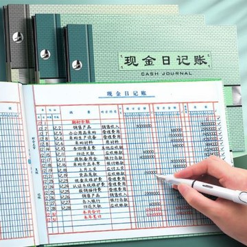 現金日記賬本明細賬帳本全套記賬本銀行存款會計財務豎版總分類賬