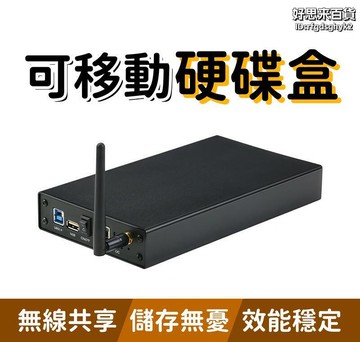 高速行動硬盤 硬盤盒 硬盤外接盒 固態隨身硬盤 行動固態盒 行動裝置外接盒 ssd行動硬碟 高速固態硬盤 多功能隨身硬盤
