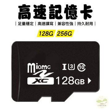 🔥隔日到貨🔥高速記憶卡 128GB 256GB microSD 擴充卡 TF卡 SD卡 內存卡 快速記憶卡 儲存卡