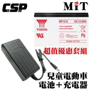 【YUASA電池+充電器】YUASA NP12-6+6V1.8A自動充電器 安規認證 鉛酸電池充電 電動車 玩具車 童車充電器 磅秤 收銀機