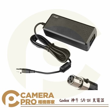 Godox 神牛 SA-D1 充電器 配件 LED聚光燈專用 S30 S60 開年公司貨 ◎相機專家◎