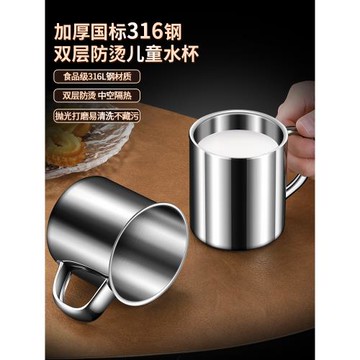 316不銹鋼雙層防燙兒童水杯家用喝牛奶杯幼兒園專用戶外口杯防摔
