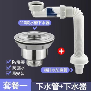 側排面盆塑料排水管 洗面盆下水管配件 衛浴水槽下水排水管 雙槽防臭管 橫向牆排地排通用管 #衛浴#面盆下水管