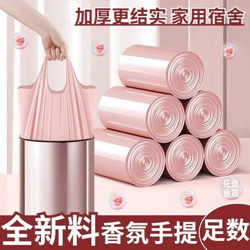 💕在臺出貨🔥香氛加厚大號家用袋子一次性宿舍廚房塑料袋 垃圾袋 垃圾袋中 垃圾袋批發 垃圾袋加厚 手提垃圾袋 背心垃圾袋