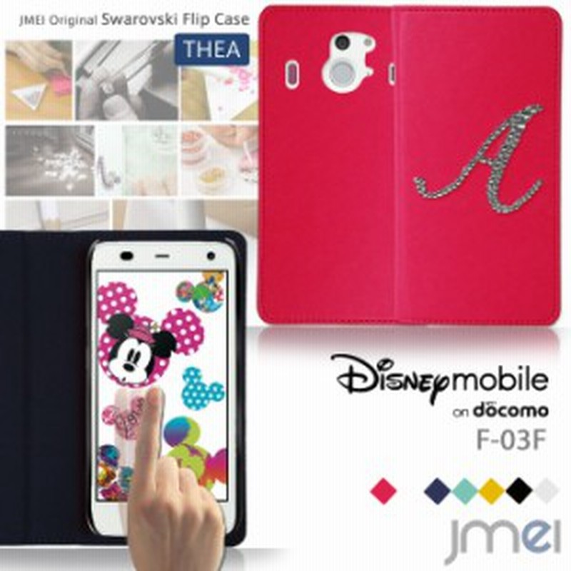 Disney Mobile On Docomo F 03f ケース カバー Jmeiイニシャルスワロフスキーフリップケース Thea ディズニー スマホケース スマホカバー 通販 Lineポイント最大1 0 Get Lineショッピング