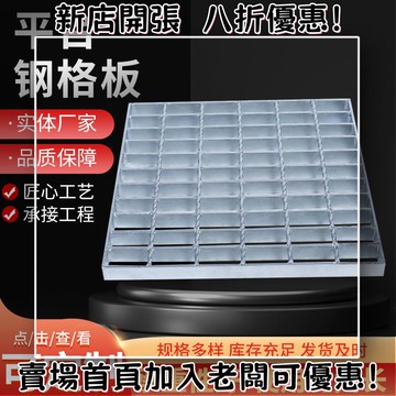 戶外必備 單晶矽太陽能板 光伏組件 露營 野營神器鍍鋅鋼格板廠家供應建筑光伏樓梯踏步板平臺不銹鋼格柵板水溝蓋板