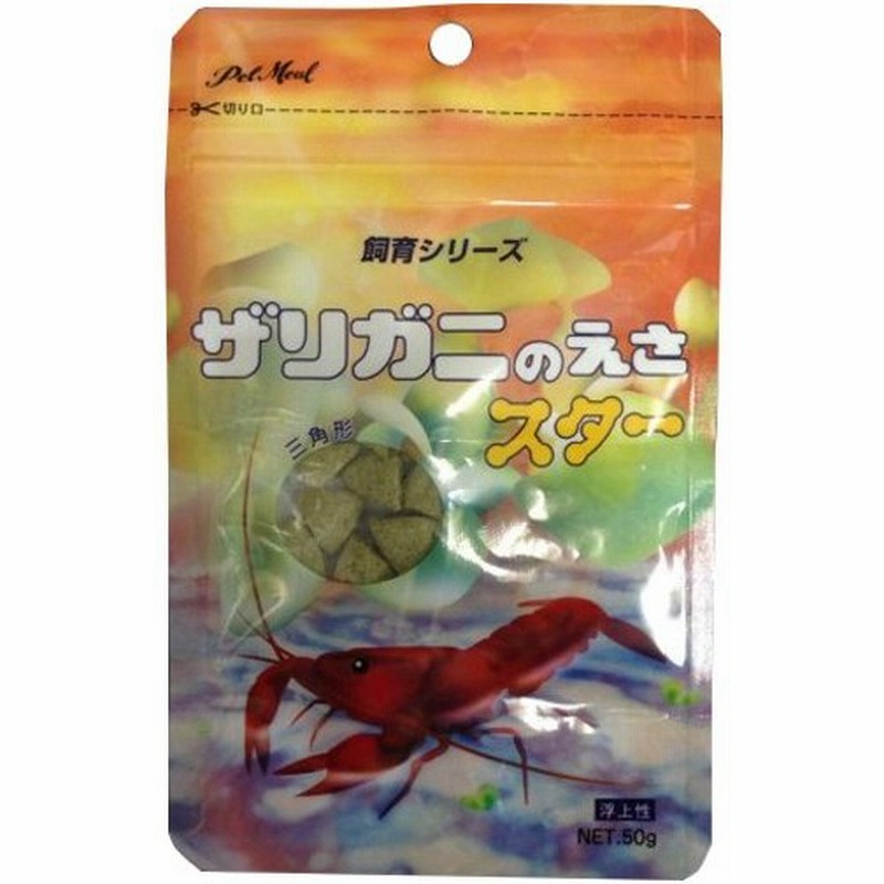 飼育シリーズ ザリガニのえさ スター 50g 代引不可 通販 Lineポイント最大0 5 Get Lineショッピング