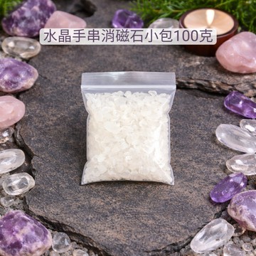 ✨隔日到貨✨美麗佳人 3-5mm天然水晶礫石顆粒淨化消磁石高白水晶魚缸消磁淨化供佛碎石