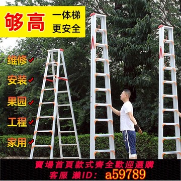 【台灣公司 可打統編】鋁合金人字梯4米 加厚工程梯3米 承重150kg家用安全爬梯