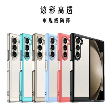 🌟軍規級防摔 保護殼 手機殼 適用 三星 Galaxy Z Fold 6 5 Fold 4 3可左右折疊 防摔殼 手機殼