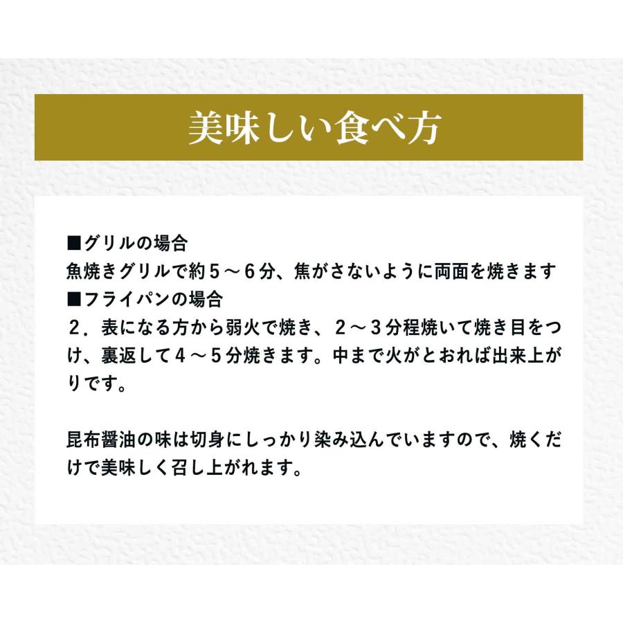 特大 銀だら昆布醤油漬 ２枚 お取り寄せ 漬魚 切り身 ギフト 内祝い お返し 贈答 ギフト対応