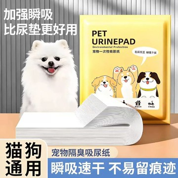 現貨 狗狗紙尿墊 寵物尿布墊 尿片加厚 狗尿墊 狗狗隔尿墊 吸水墊 尿不溼...