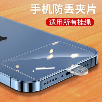 手機掛繩貼片防丟夾片透明背貼固定卡片女高端結實手腕繩子適用蘋果電話殼連接片斜挎可背掛脖帶男金屬指環扣