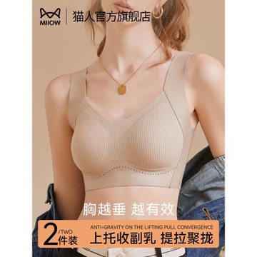 貓人無痕內衣女小胸聚攏收副乳防下垂2026新款爆款背心式美背文胸