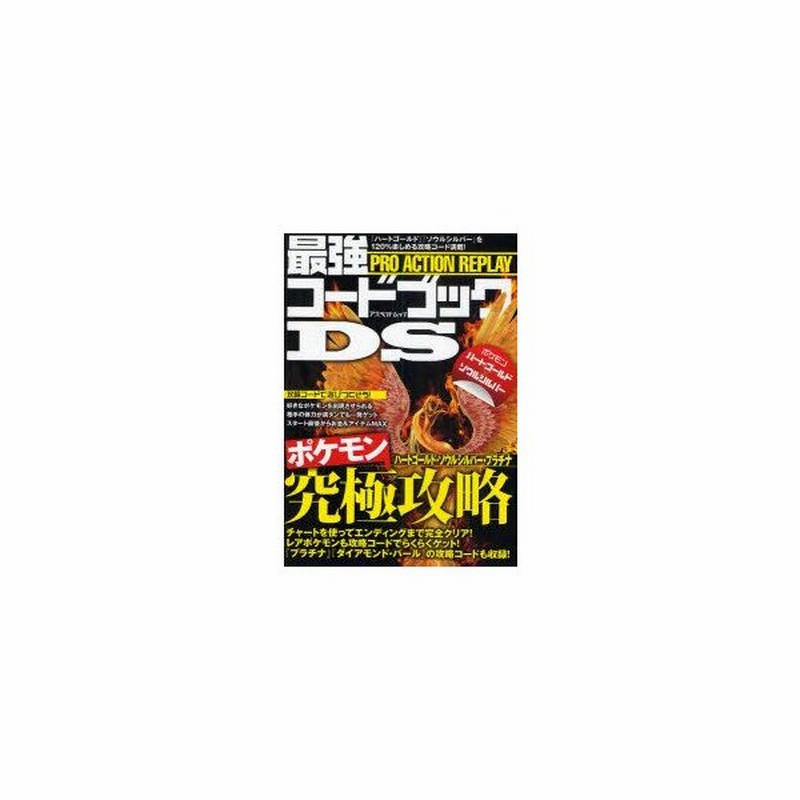 100以上 ポケモン ソウル シルバー 最強 ポケモンの壁紙