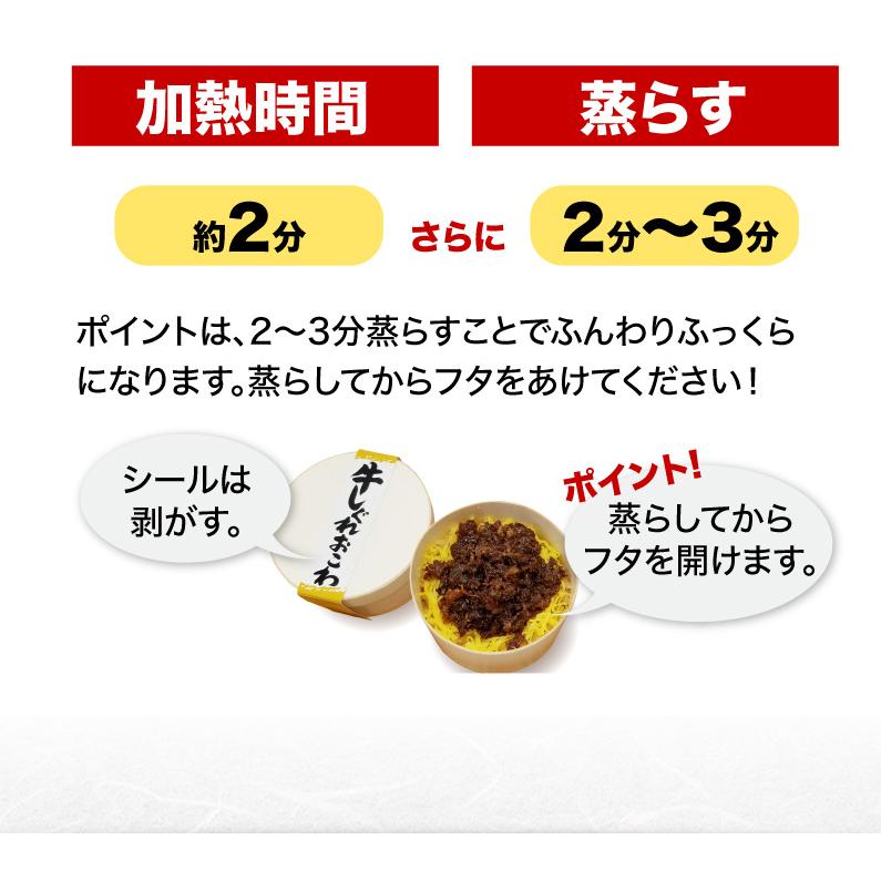 御歳暮 お歳暮 送料無料 ギフト 黒毛和牛しぐれ おこわ 6個セット 宮崎県産 黒毛和牛 しぐれ煮 佐賀県産もち米 贈答 送料無料 クール