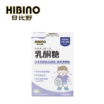 HIBINO 日比野 兒童口嚼錠(120錠/盒) 乳酮糖